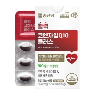 [종근당] 활력 코엔자임Q10 플러스