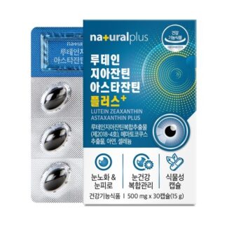 [내츄럴플러스] 루테인지아잔틴 아스타잔틴 플러스